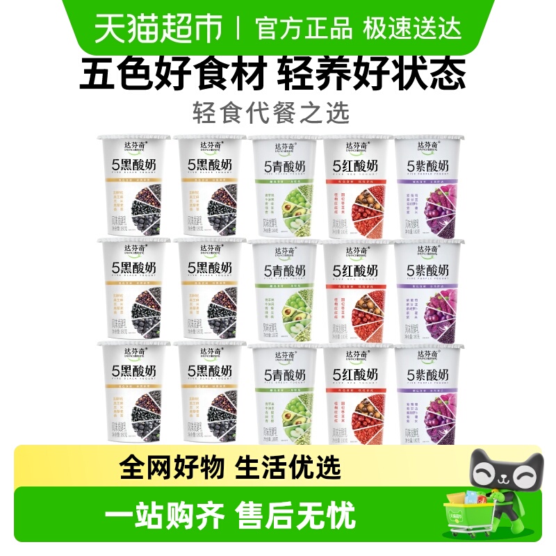 达芬奇酸奶风味发酵乳