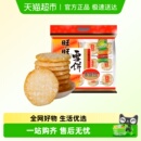 旺旺膨化米果雪饼休闲饼干小吃儿童零食食品网红伴手礼