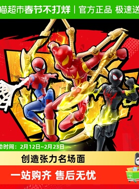 奇妙积木keeppley玩具漫威zero无极限积木人第1弹-蜘蛛侠宇宙