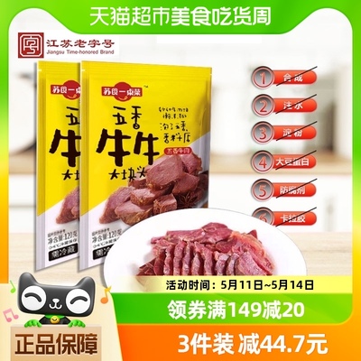 苏食五香牛肉卤牛肉120g×1袋