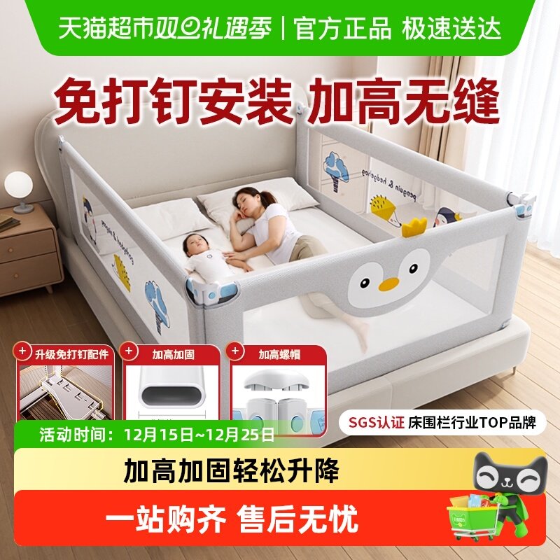 丸丫防摔防掉幼儿床围栏