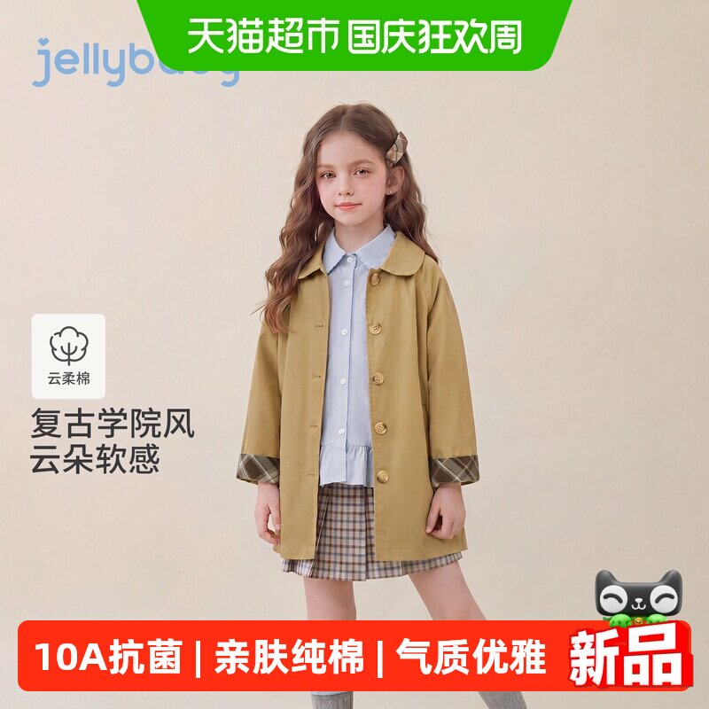 jellybaby女童学院风纯棉风衣
