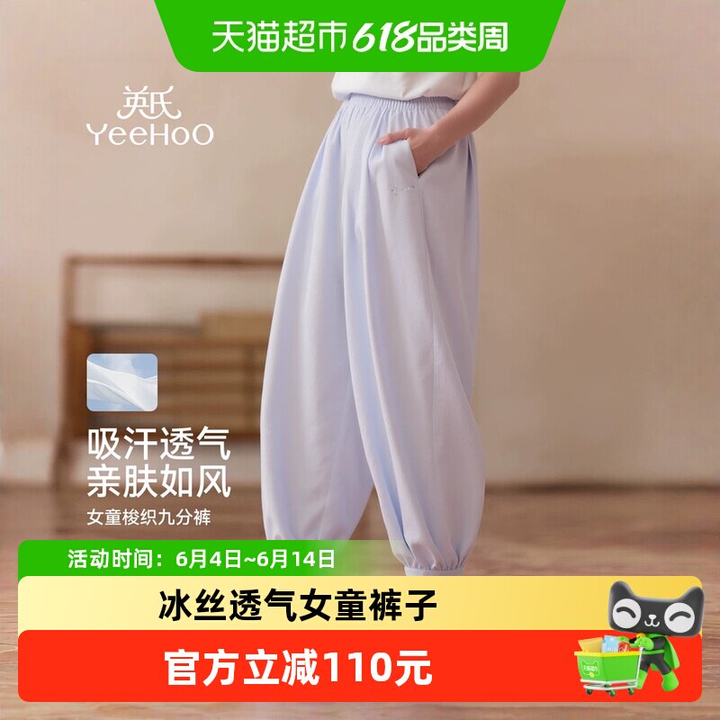 女童裤子夏薄款2026新款冰丝透气速干多巴胺风阔腿洋气直筒喇叭裤