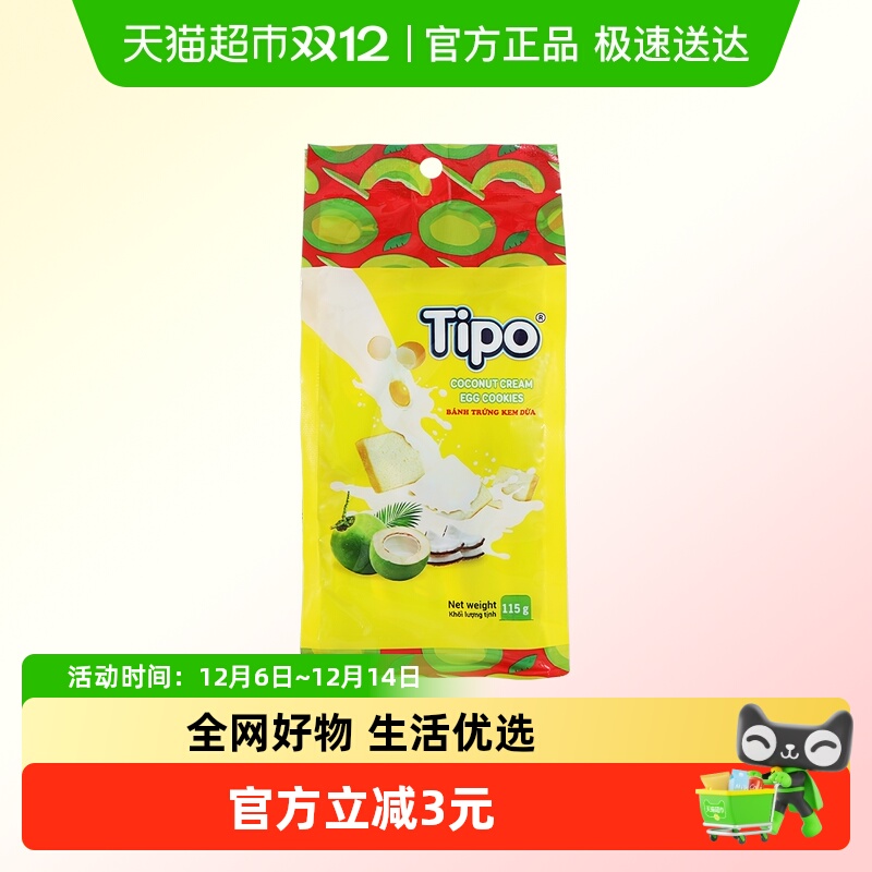 TIPO越南进口椰子味面包干115g休闲零食点心饼干网红办公室小食品