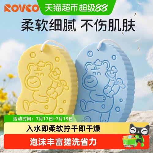 日康儿童搓澡海绵巾不伤肌肤