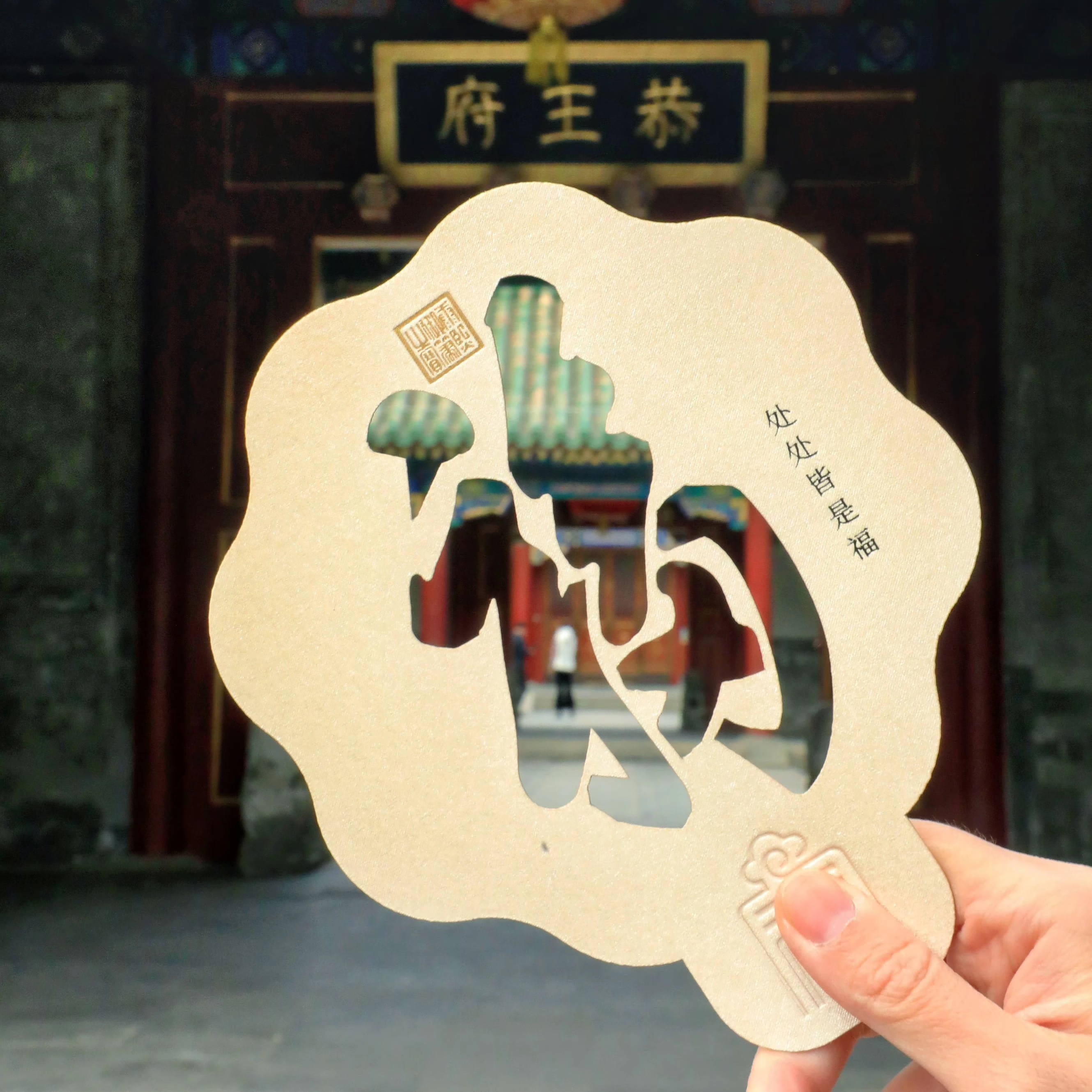 北京恭王府讲解【含门票】可选15人团/王府双园/人工讲解,度假线路/签证送关/旅游服务,境内跟团游,淘宝优惠券,粉丝福利购,淘宝优惠卷