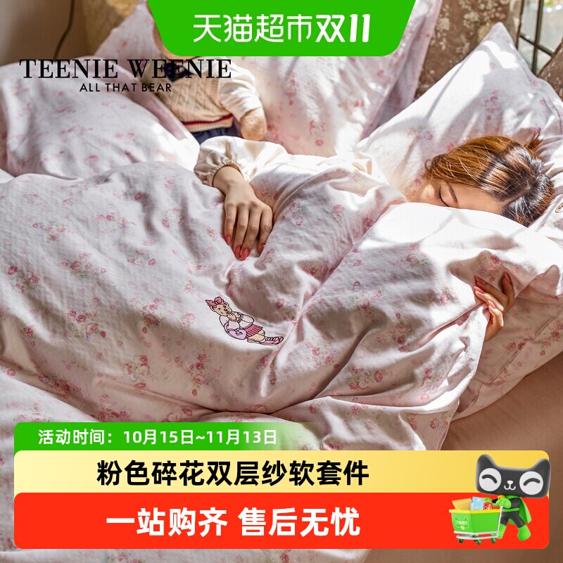 TeenieWeenie粉色碎花全棉四件套纯棉双层纱软A类被套透气可机洗