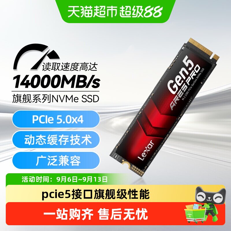 Lexar雷克沙ARESPROM2游戏SSD图片