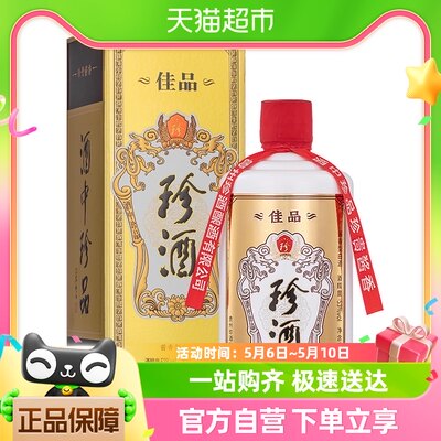 珍酒500ml53度酱香白酒佳品经典