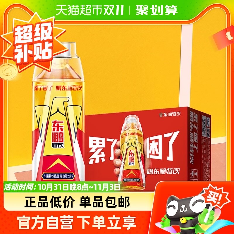 东鹏特饮维生素功能饮料加班熬夜年轻就要醒着拼500ml*24瓶整箱属于什么档次？