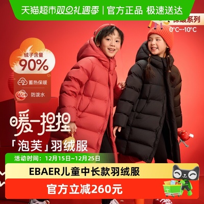 EBAER中长款新年限定羽绒服