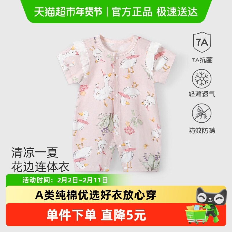 彩婴房婴儿连体衣薄款夏季女宝衣服短袖新生婴幼儿空调服哈衣爬服