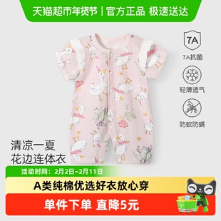 彩婴房婴儿连体衣薄款夏季女宝衣服短袖新生婴幼儿空调服哈衣爬服