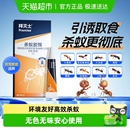 德国拜耳拜灭士蚂蚁药全窝端家用室内厨房神器灭蚁胶饵除杀小蚂蚁