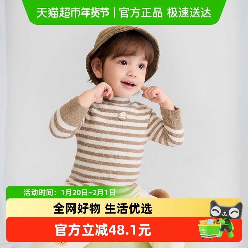 巴拉巴拉balaOne童装宝宝毛衣儿童线衫男童2025新款冬装女童内搭,童装/婴儿装/亲子装,毛衣/针织衫,淘宝优惠券,粉丝福利购,淘宝优惠卷