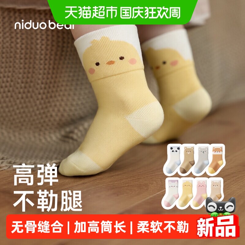 尼多熊秋冬棉A类幼儿宝宝袜男女