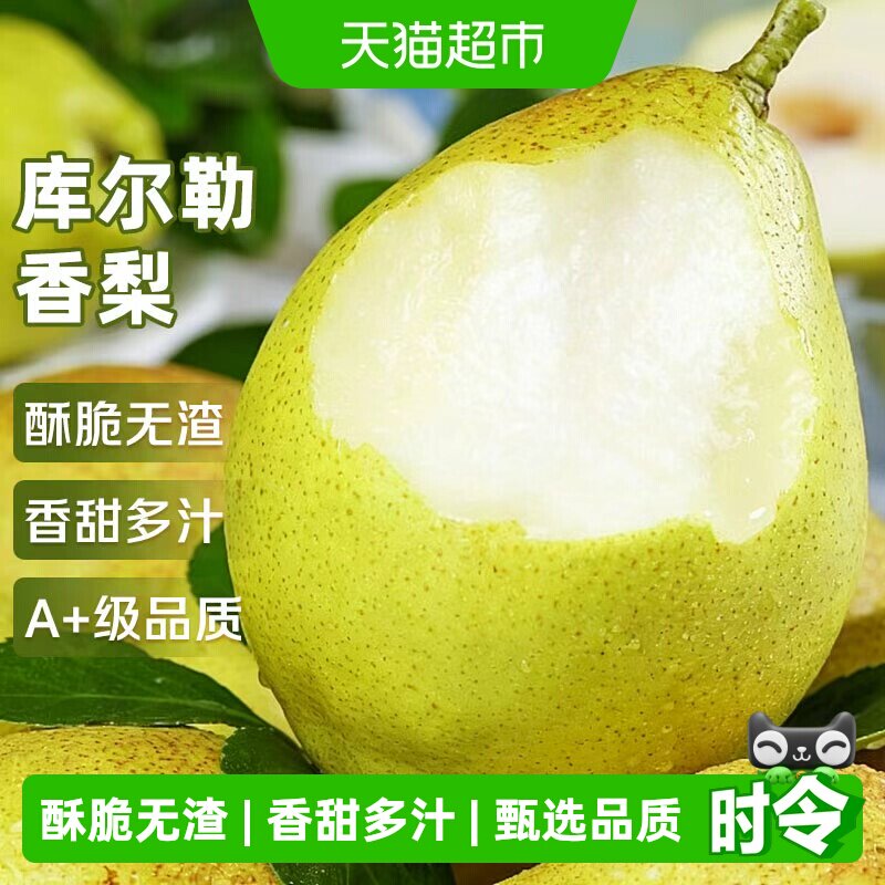京运达正宗新疆库尔勒香梨当季新鲜时令水果母梨子30-60MM整箱 - 实物图