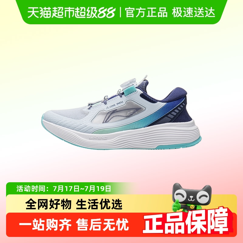 李宁透气清凉柔软舒适运动休闲鞋