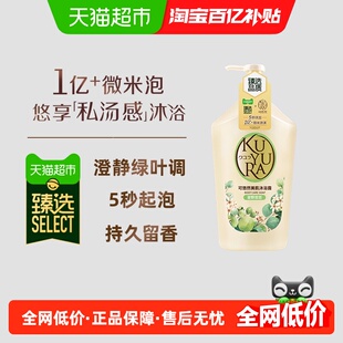 【大容量装】可悠然美肌沐浴露碧野悠悠香氛清洁保湿温和持续留香