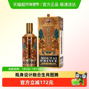 茅台王子酒 (辛丑牛年）生肖酒 53度500ml A