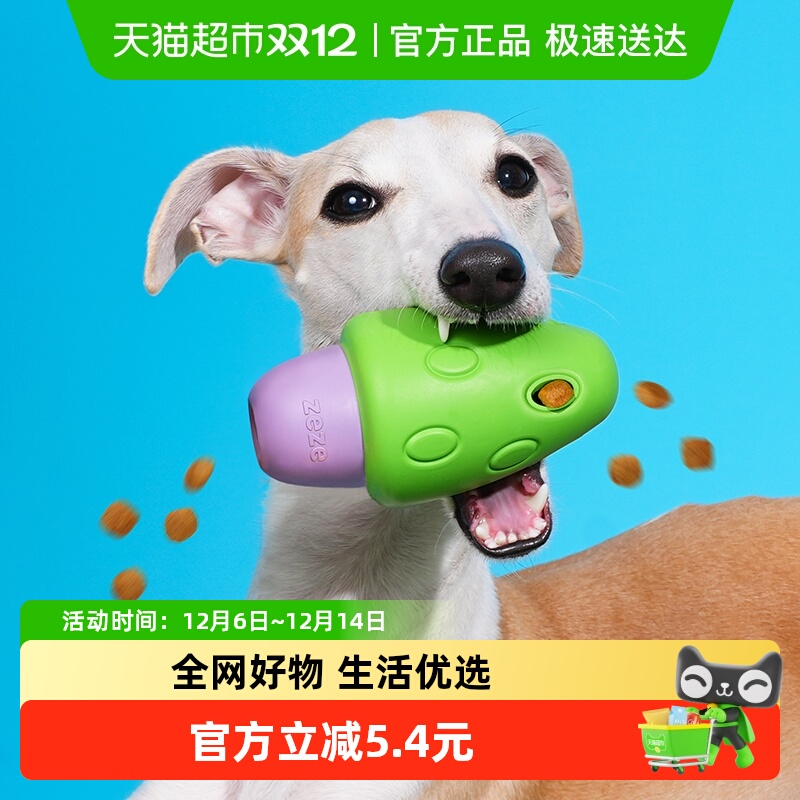 ZEZE自嗨解闷漏食球狗狗玩具