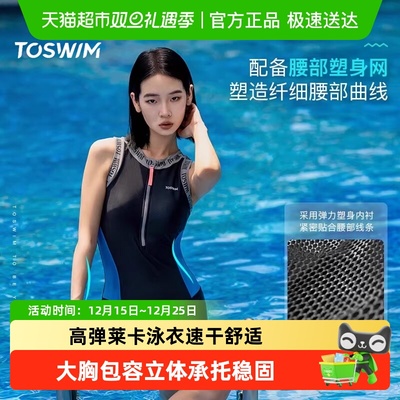 TOSWIM连体泳衣无袖女款