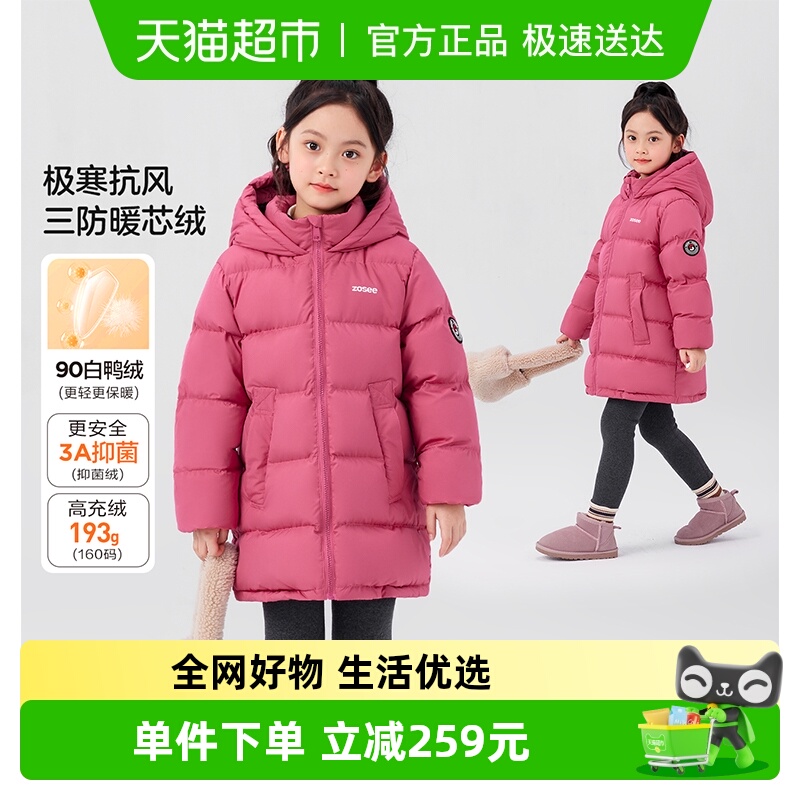 左西女童冬季新品羽绒服