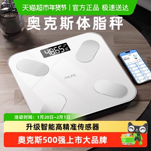 奥克斯体重秤家用精准小型电子体脂称重计充电人体减肥专用高精度