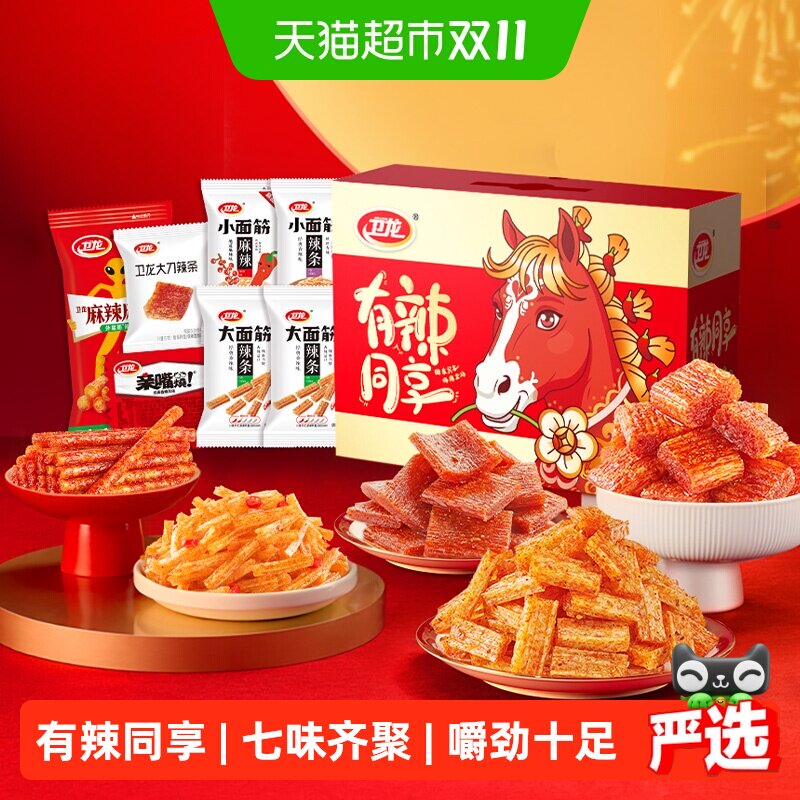 卫龙时代少年团同款辣条836g