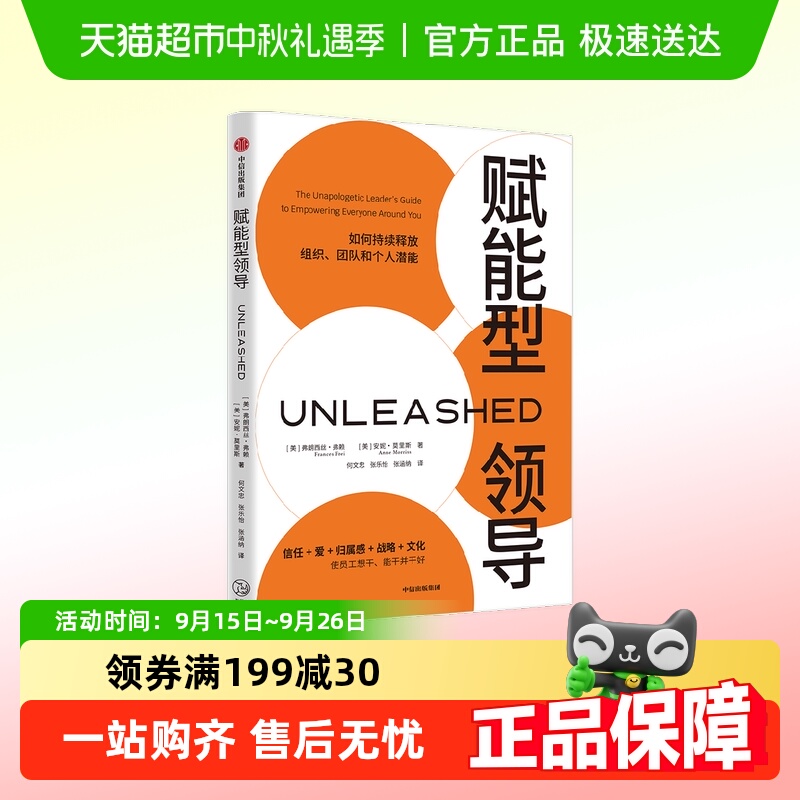 赋能型领导荣获美国AXIOM年