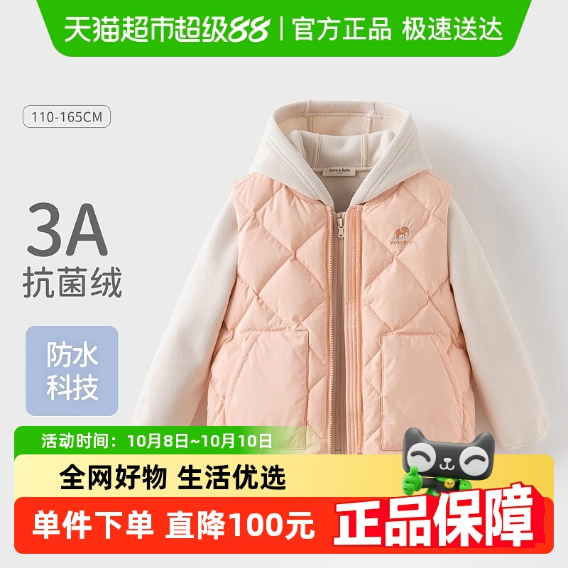 戴维贝拉女童羽绒服两件套外套