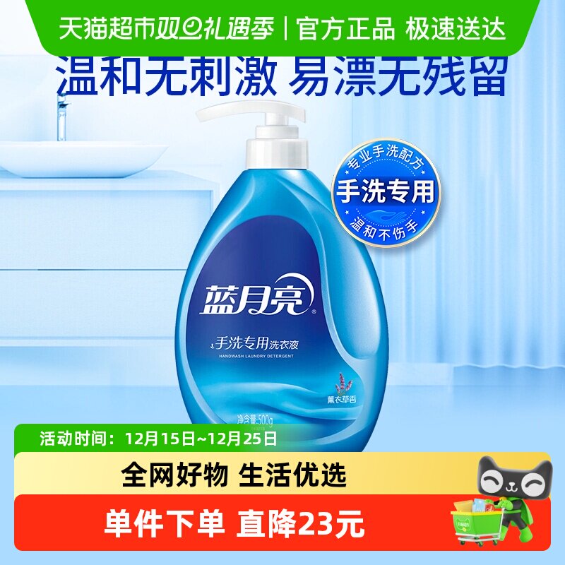 蓝月亮手洗洗衣液按压瓶按压式手洗专用内衣洗衣液薰衣草香
