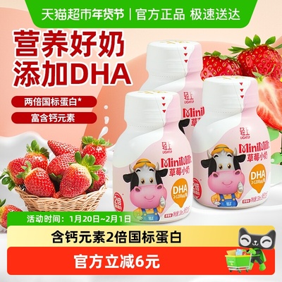 椰泰轻上草莓小奶138ml×3瓶