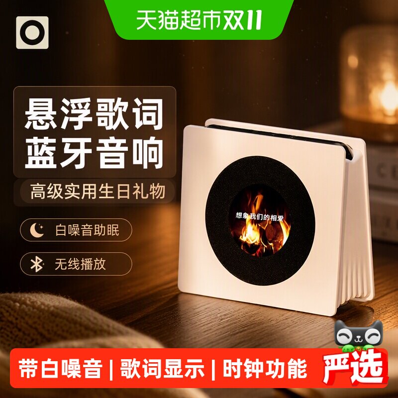 生日礼物小蓝牙音响男女生送闺蜜高级实用悬浮歌词音箱