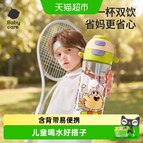 babycare免拧儿童水杯