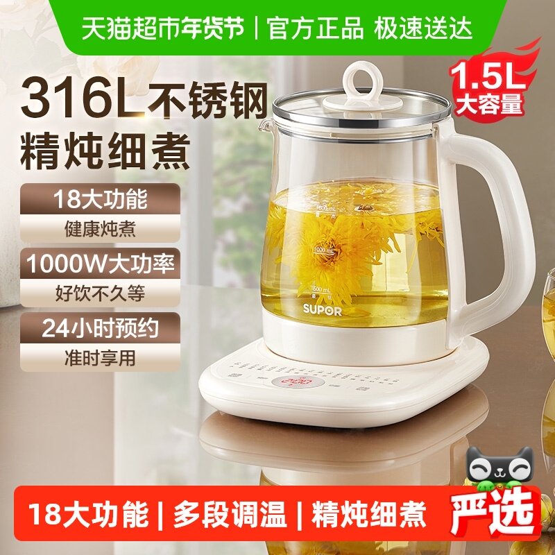 苏泊尔养生壶多功能家用煎药壶煮茶壶2024新小型办公室烧水壶