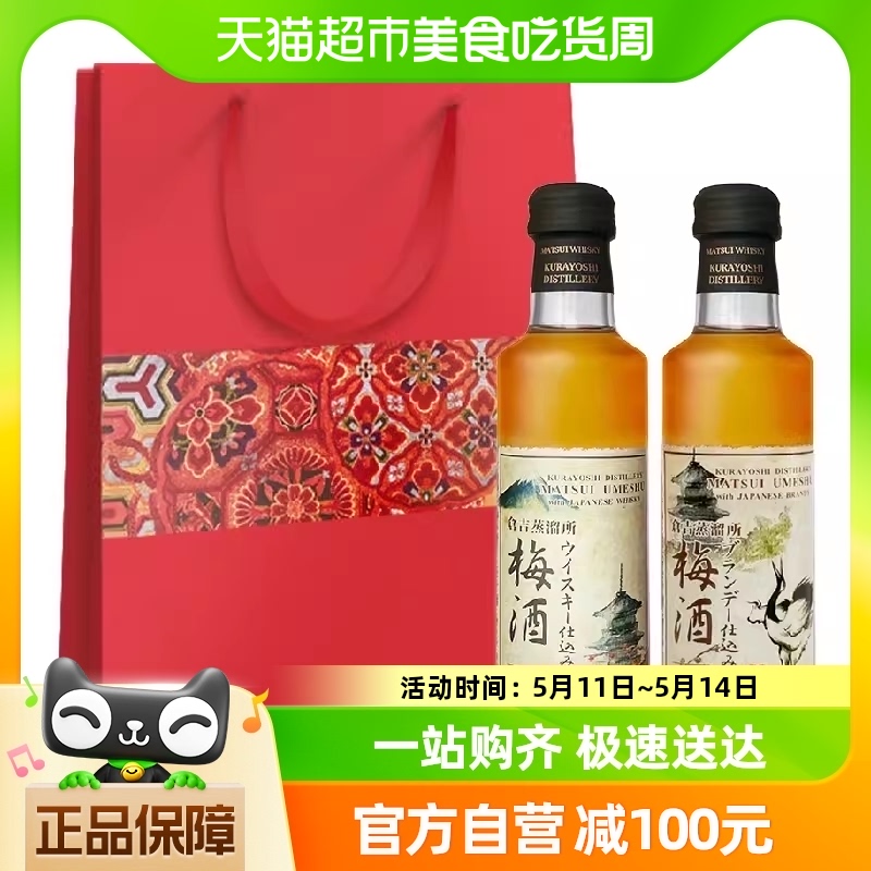 松井混合白兰地威士忌200ml×2瓶