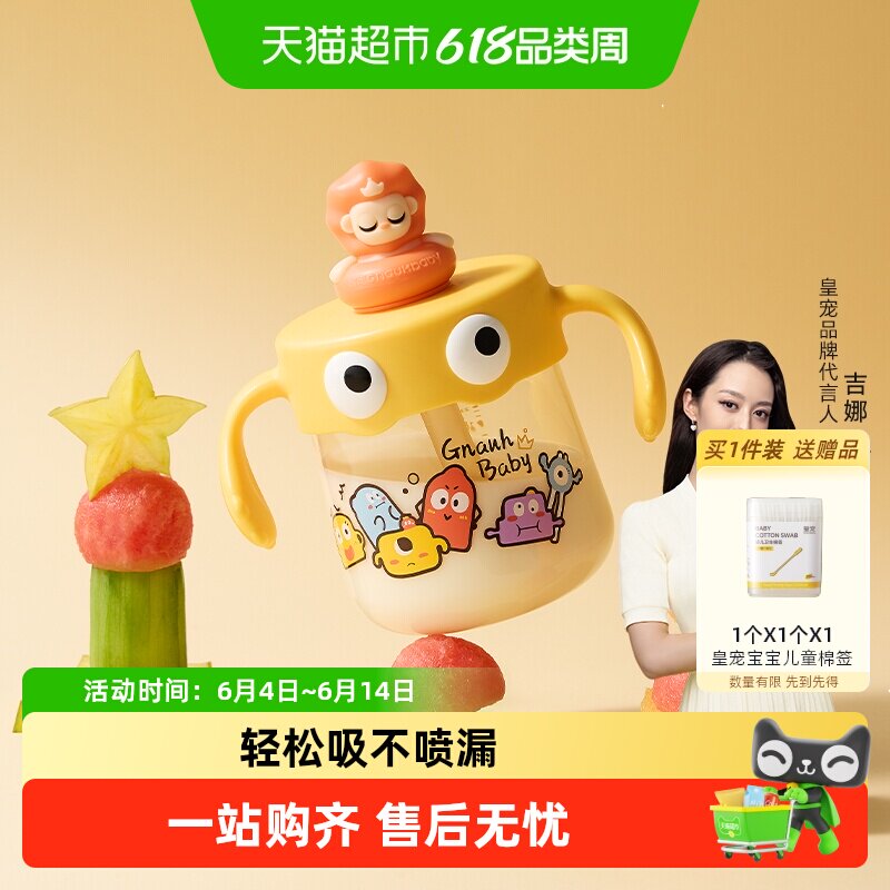 皇宠儿童牛奶杯1岁以上奶瓶PPSU刻度吸管水杯宝宝喝奶杯防摔