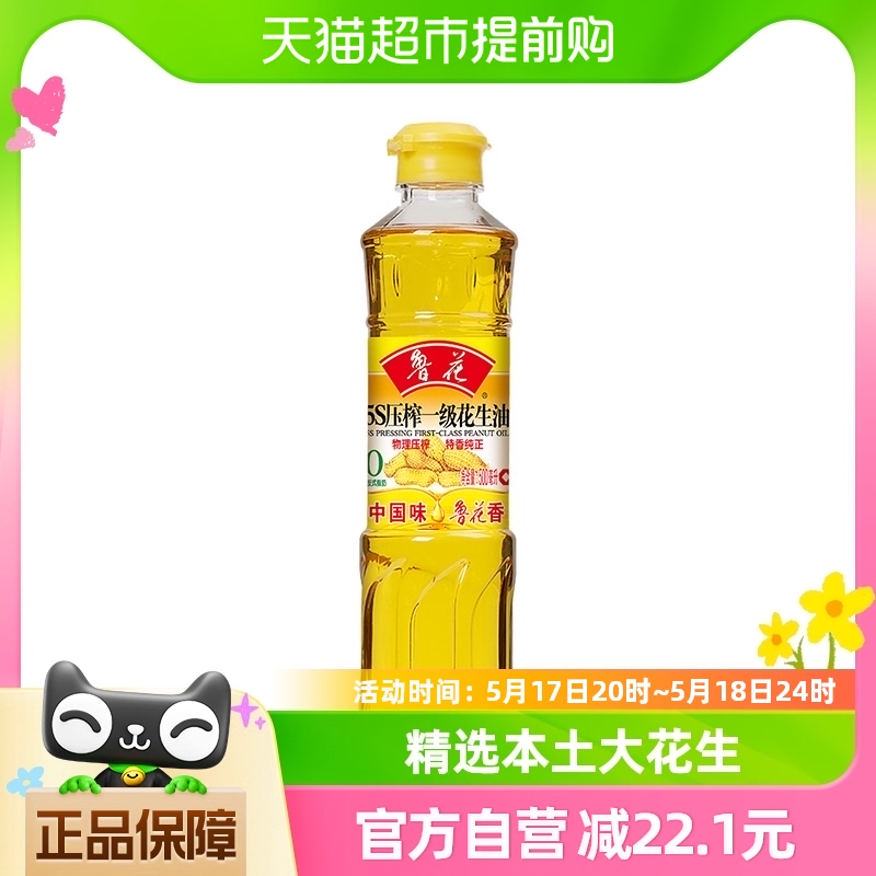 鲁花5S压榨一级特香食用油500ml