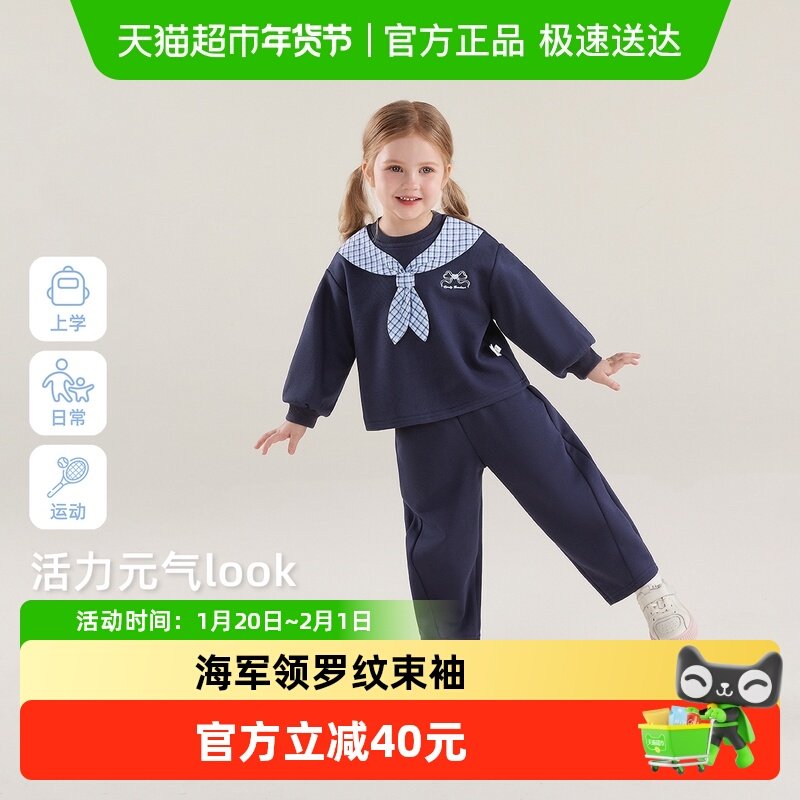 jellybaby女童卫衣套装早春儿童3海军领上衣两件套女小童春季衣服,童装/婴儿装/亲子装,套装,淘宝优惠券,粉丝福利购,淘宝优惠卷