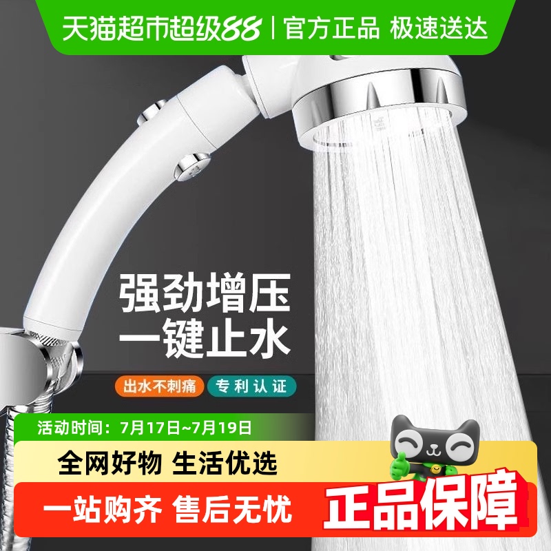 壹品印象摇头增压花洒喷头加压