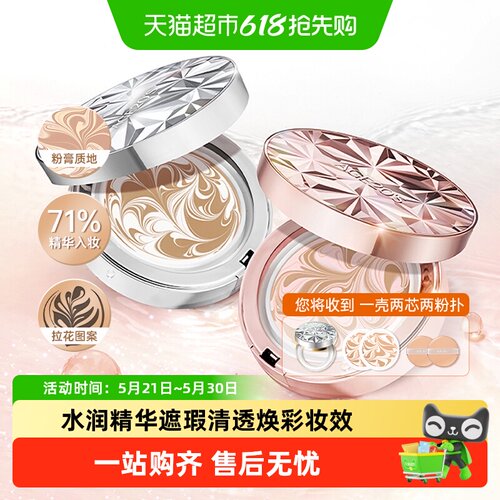 爱纪二十之韩国钻石气垫精华入妆