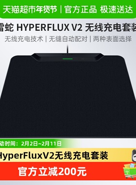 Razer雷蛇HyperFlux V2无线充电套装电脑电竞游戏防滑硬质鼠标垫