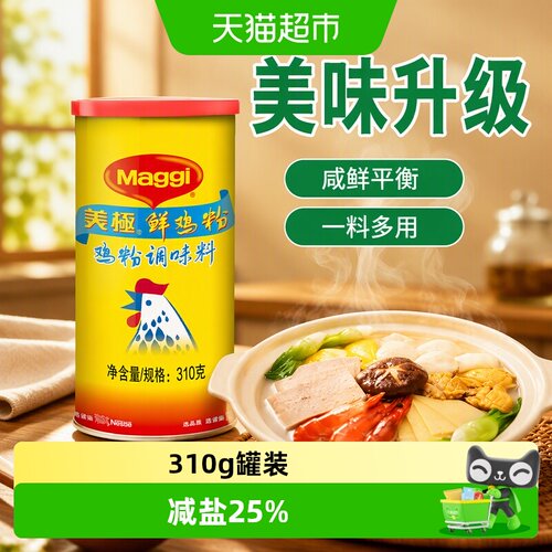 MAGGI美极减盐鸡粉310g