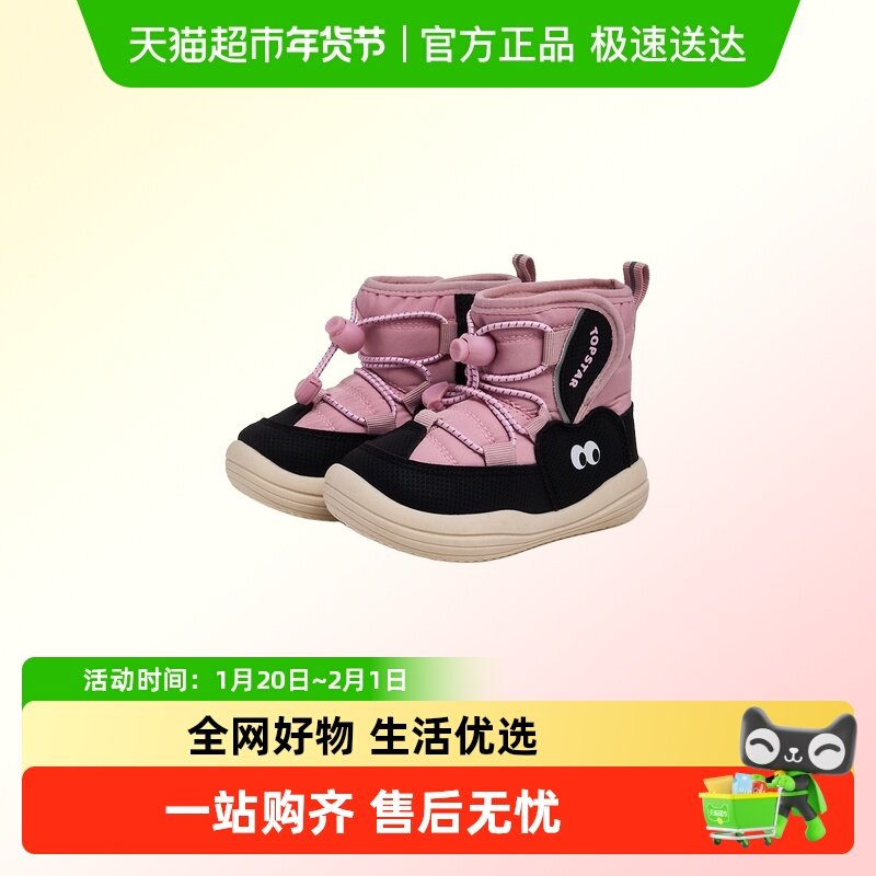 【冬上新】TOPSTAR儿童棉靴冬季宝宝靴加绒女童保暖男童雪地靴,童鞋/婴儿鞋/亲子鞋,棉靴,淘宝优惠券,粉丝福利购,淘宝优惠卷
