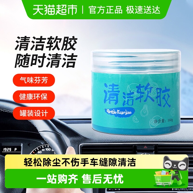 车内清洁软胶键盘缝隙吸粘灰泥胶