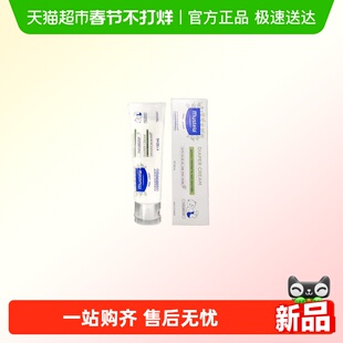 妙思乐贝贝护臀霜红屁股护臀膏氧化锌修复50ml温和不刺激屁屁霜婴