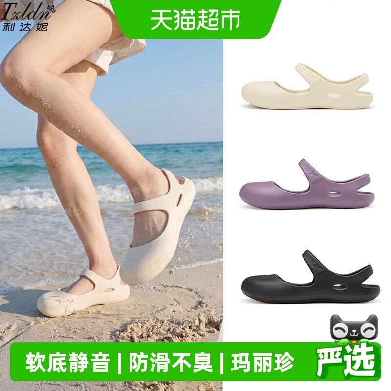 利达妮防滑软底洞洞鞋户外游泳图片