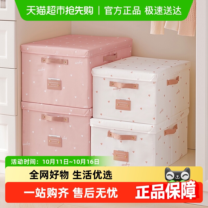 eachy衣服收纳箱家用整理箱衣物