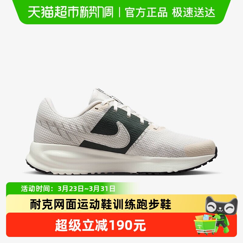 NIKE耐克男鞋秋冬款RUN DEFY网面运动鞋训练跑步鞋HM9594-007